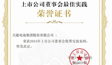 狗万股份新闻