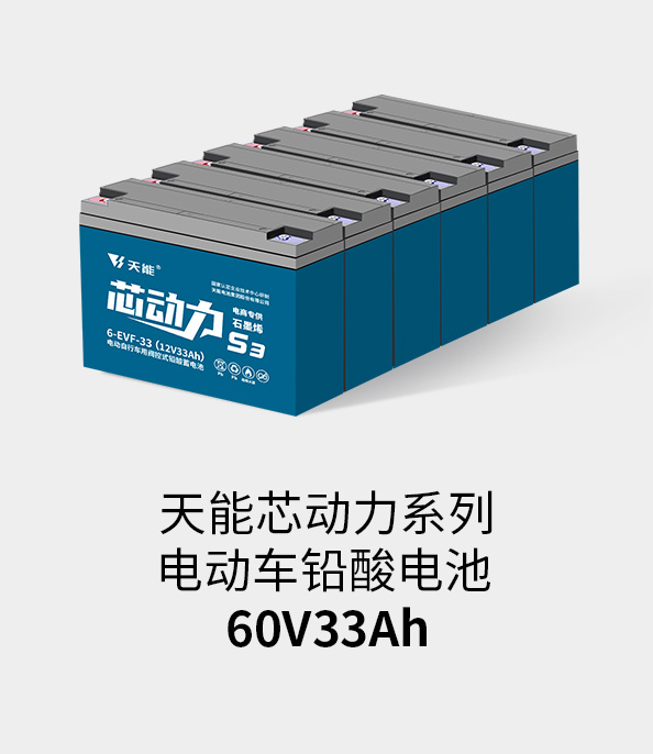 狗万电池72v33ah