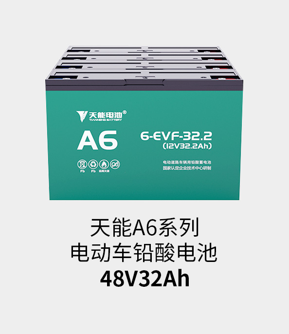 狗万电池48v32ah