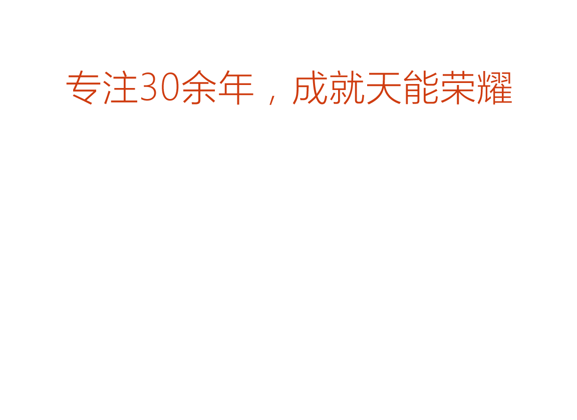 狗万荣誉